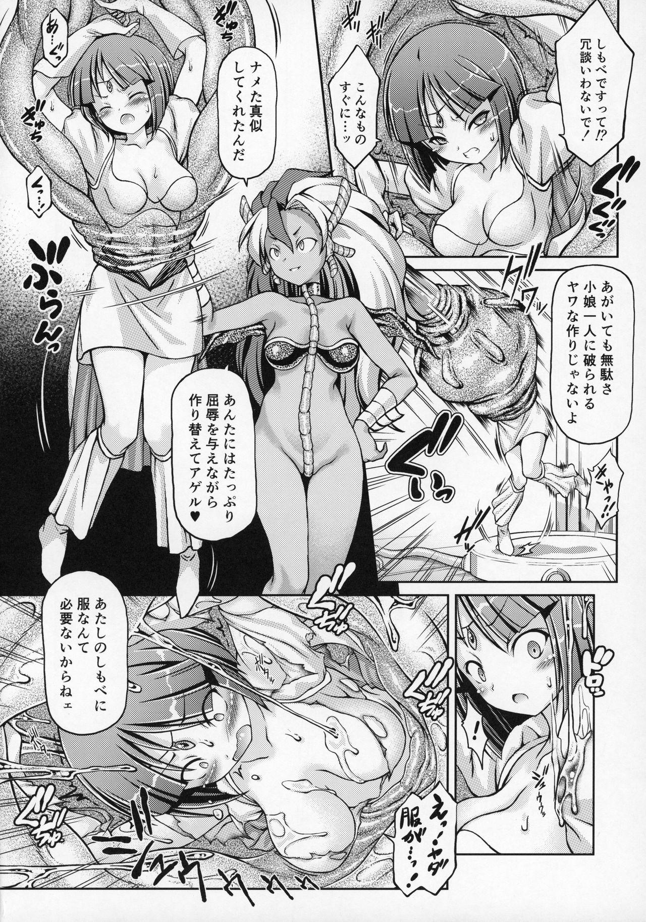 Russian Daikaijuu Monogatari - Daikaijuu monogatari Sex Party - Page 7
