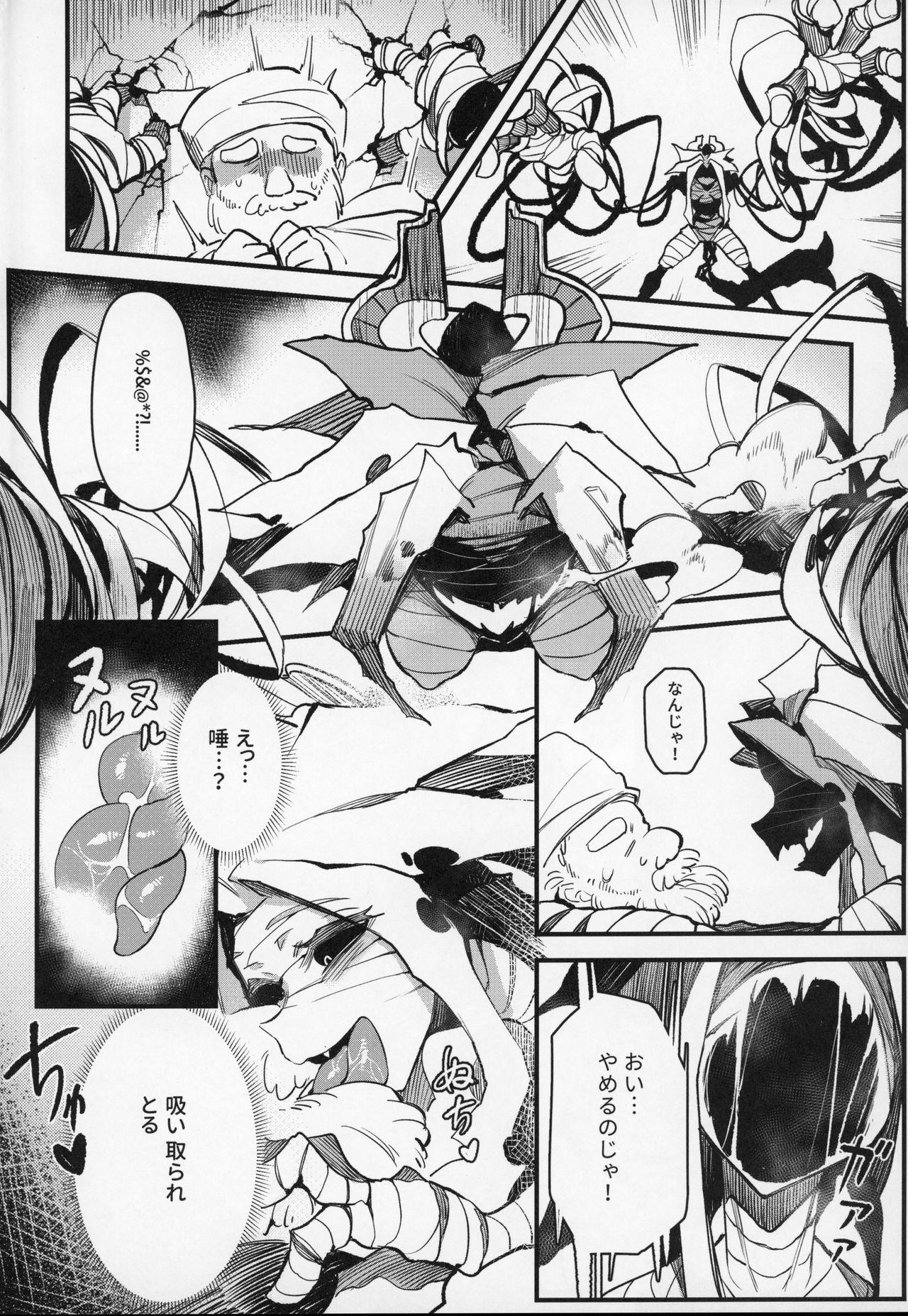 Submissive Hoshoku Shoujo III - Original Flash - Page 3