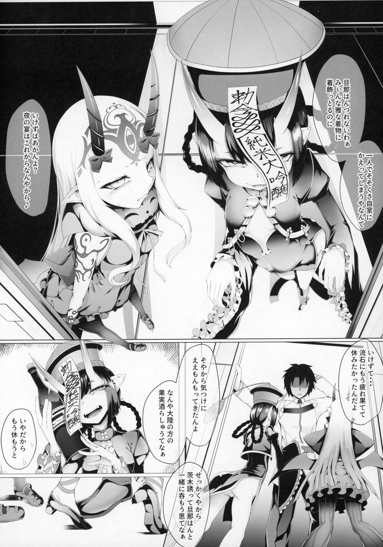 Asian M.P. Vol. 21 - Fate grand order Pack - Page 3