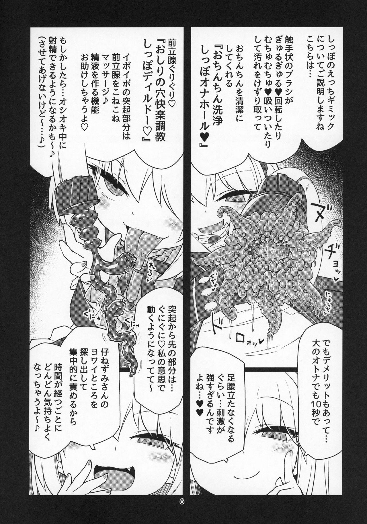 Closeups Dennou Succubus to Sex Shite mo Eikyuu ni Derarenai Heya THE END Classic - Page 7