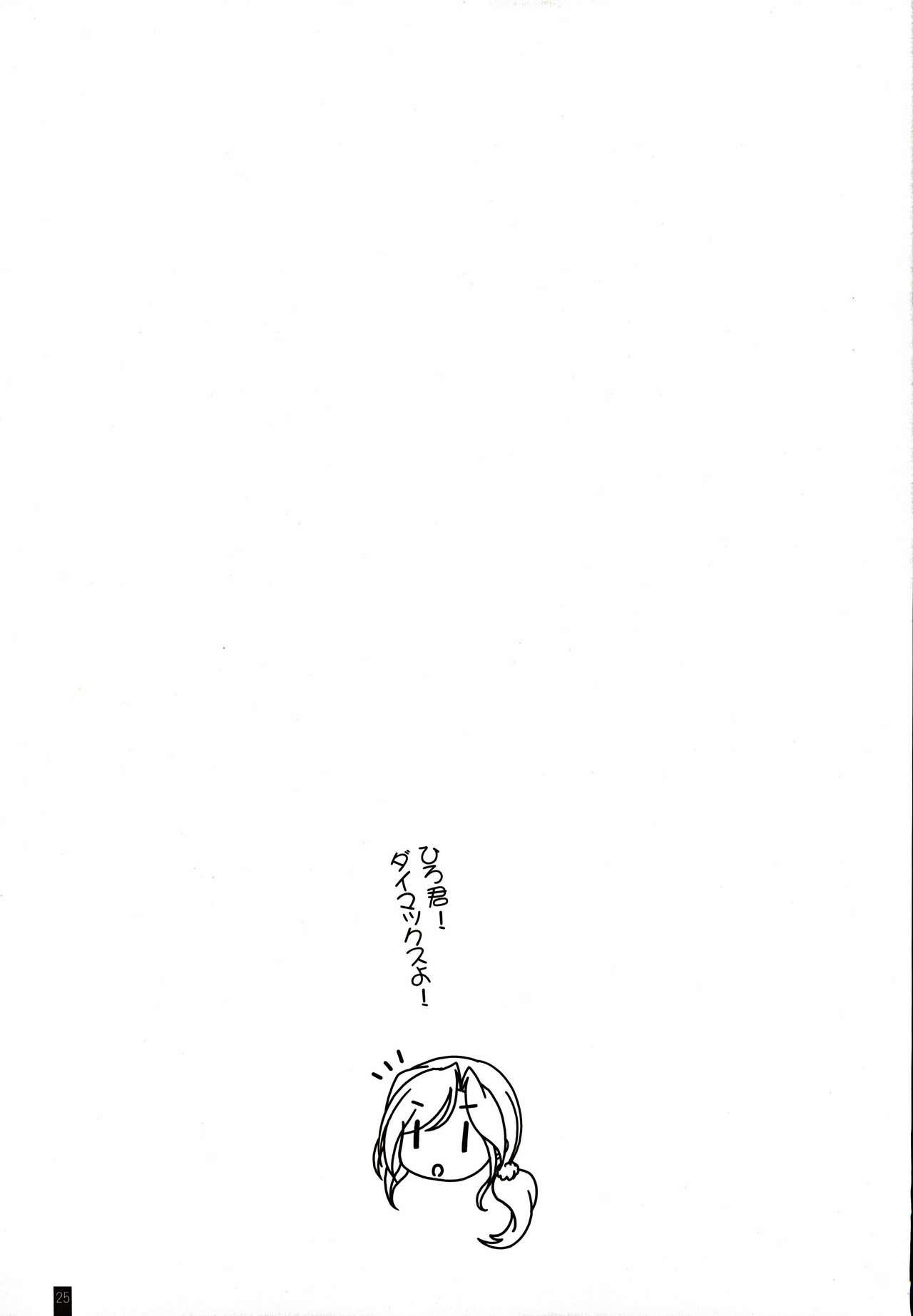 (C97) [Kemokomoya (Komori Kei)] Otonari-san to no Love Love Ecchi Hitozuma Megumi-san [Chinese] [瓜皮个人汉化] 23