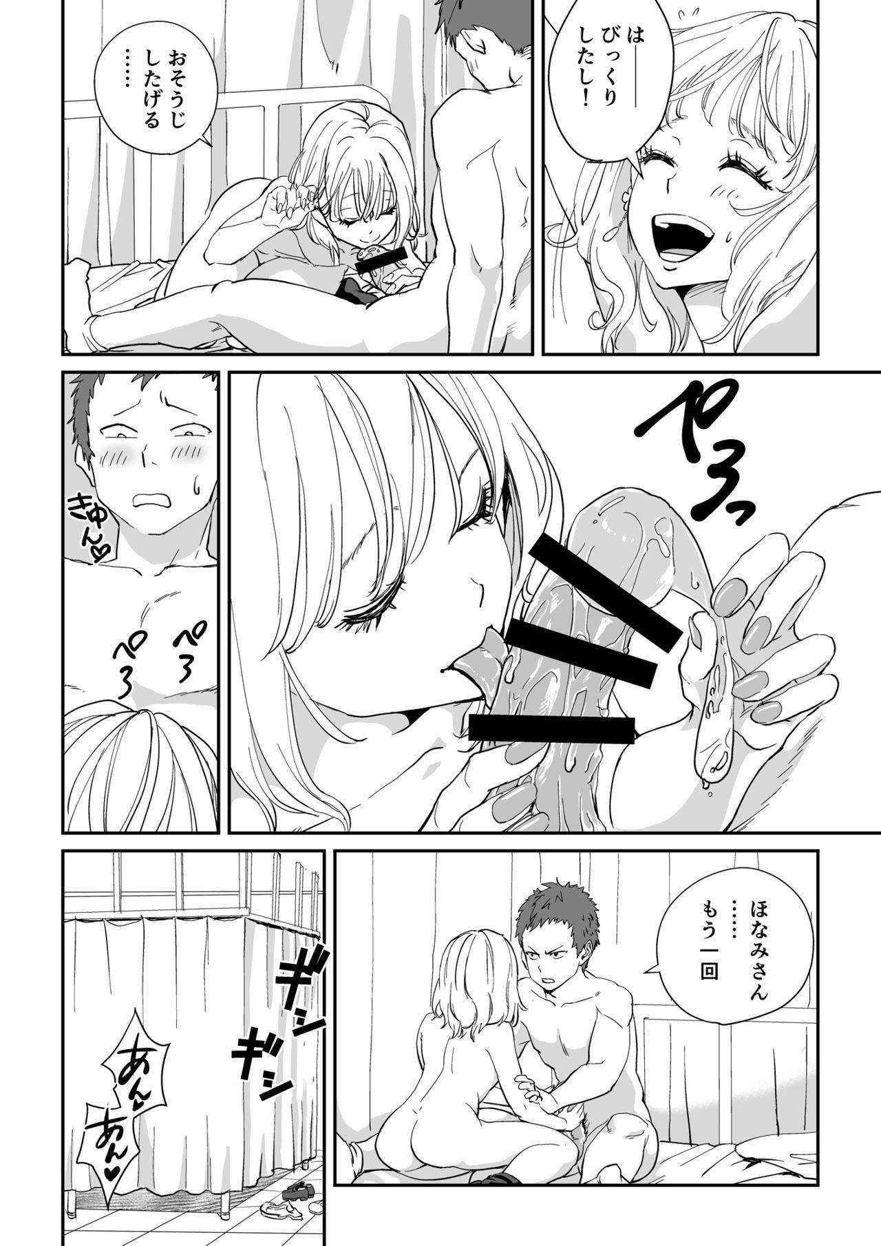 Shower Shiro Gal Senpai no Kagai Lesson - Original Tugging - Page 30