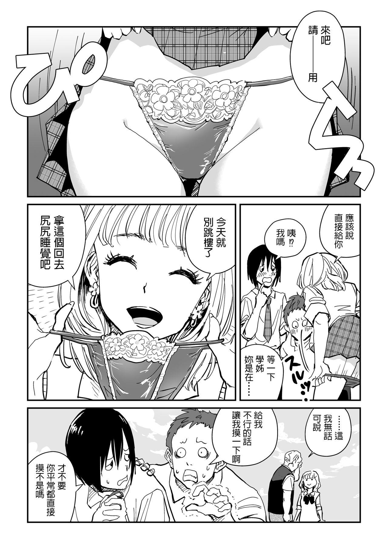 Closeup Shiro Gal Senpai no Kagai Lesson - Original Orgy - Page 3