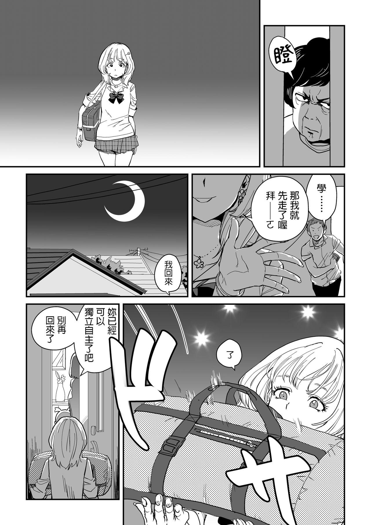 Closeup Shiro Gal Senpai no Kagai Lesson - Original Orgy - Page 5