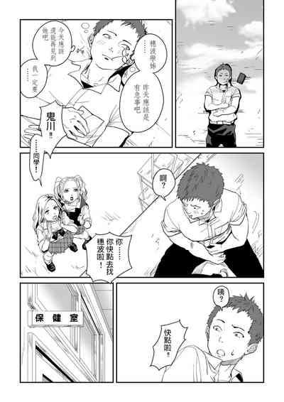 Fist Shiro Gal Senpai No Kagai Lesson Original Perrito 6