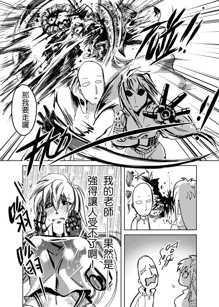 Doggystyle Porn 1ml都別浪費 - One punch man Story - Page 34