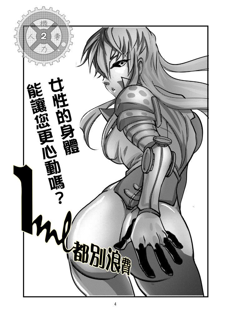 Doggystyle Porn 1ml都別浪費 - One punch man Story - Page 5