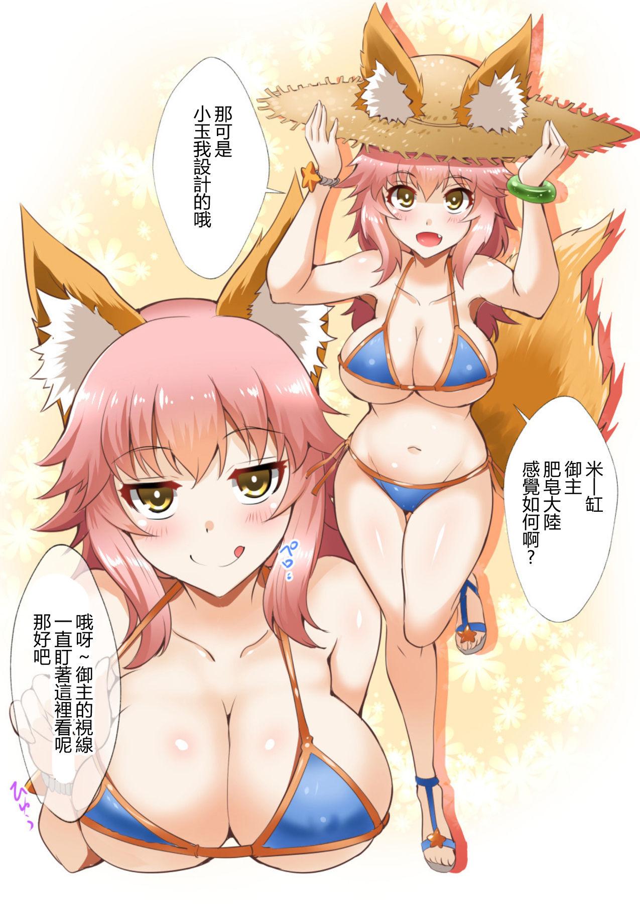 Tight Pussy Porn FACTORY OF NEKOI 02 Danzou to Tamamo no Soapland - Fate grand order Ass To Mouth - Page 9