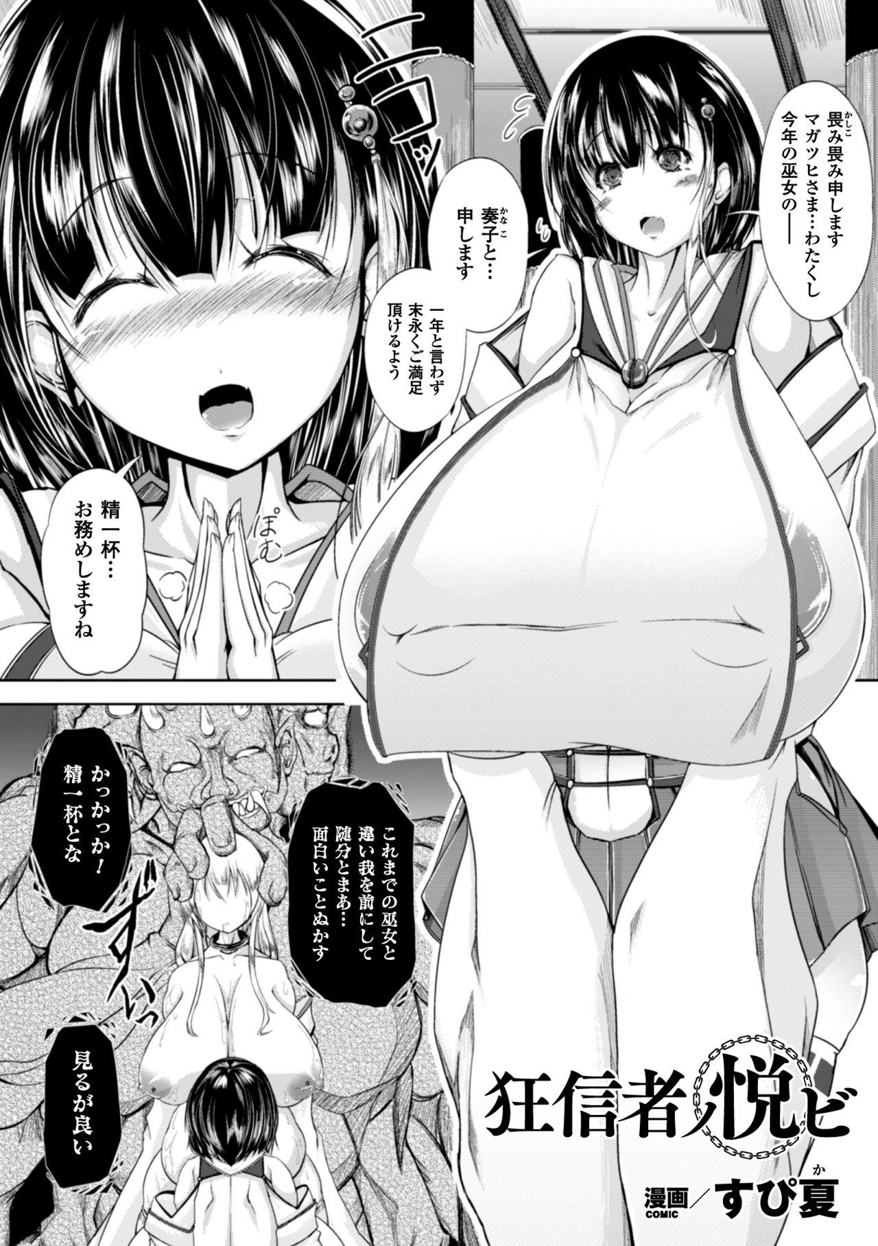 huge_breasts_manga 0