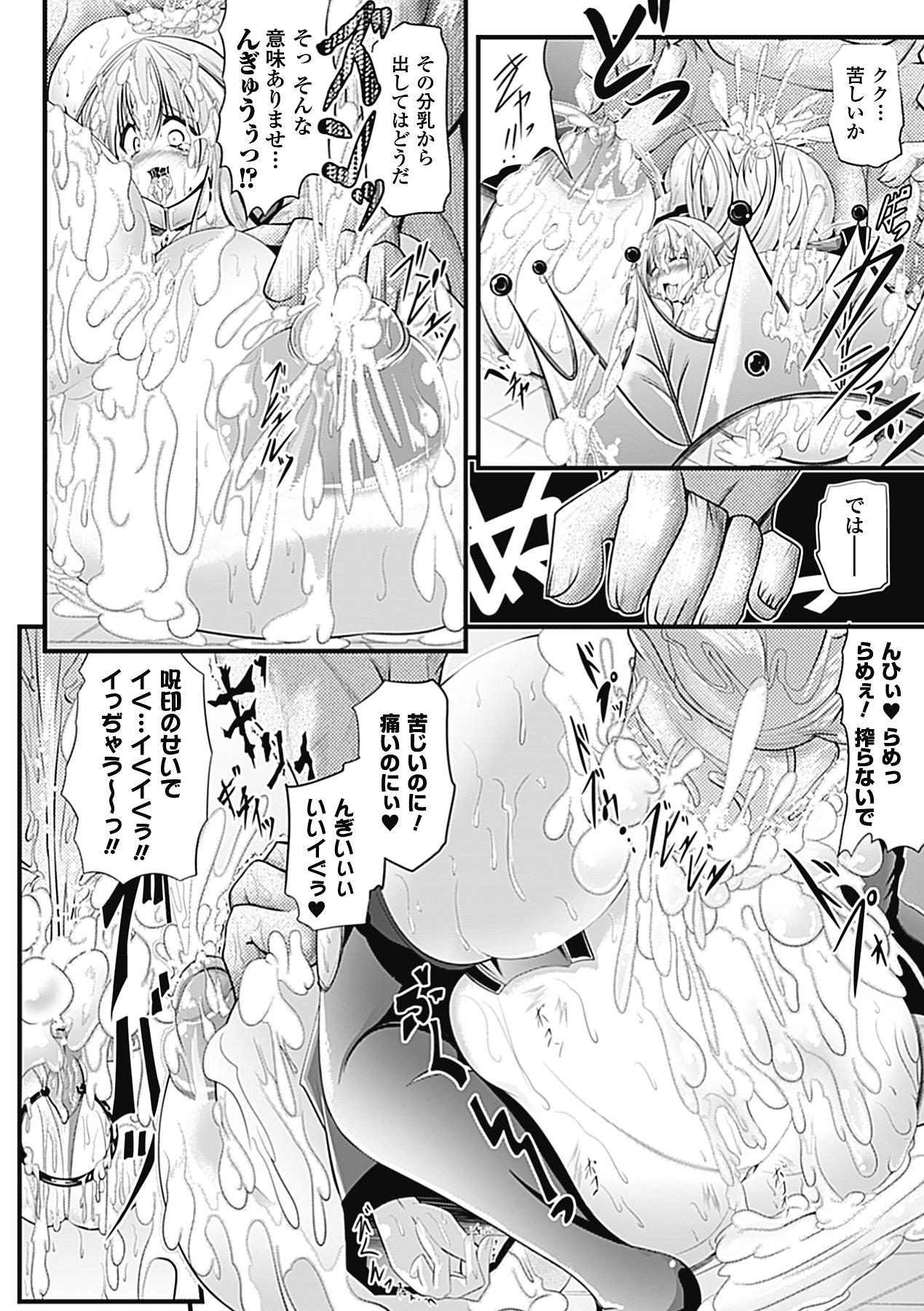 huge_breasts_manga 92
