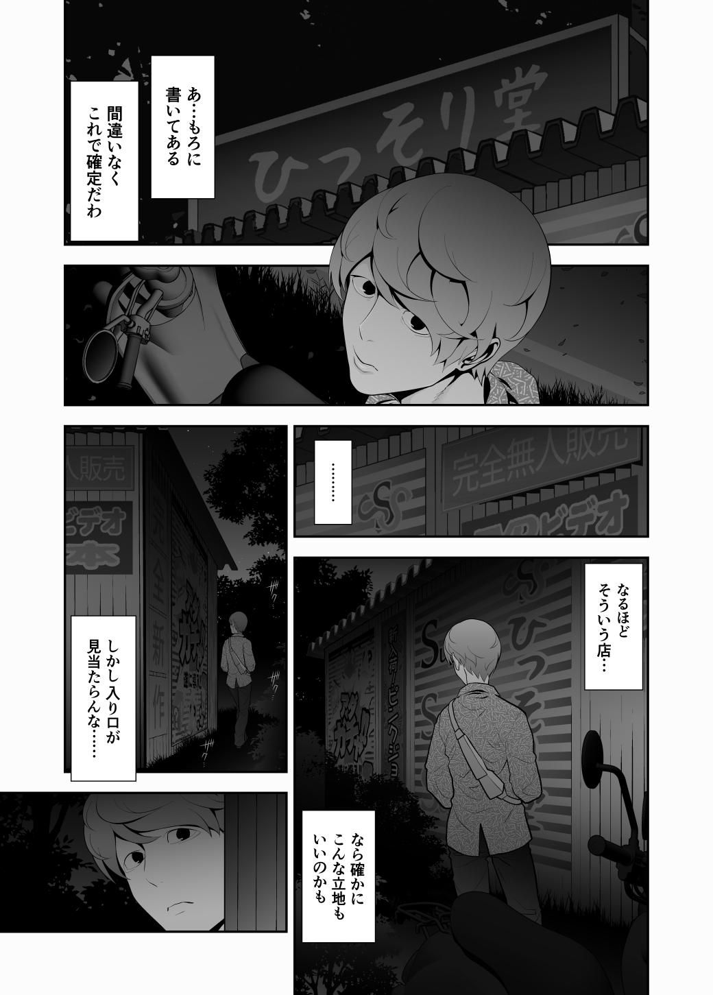 Straight Josoko Hatten Kei ≪Hissoridou Hen≫ - Original Amateur - Page 7