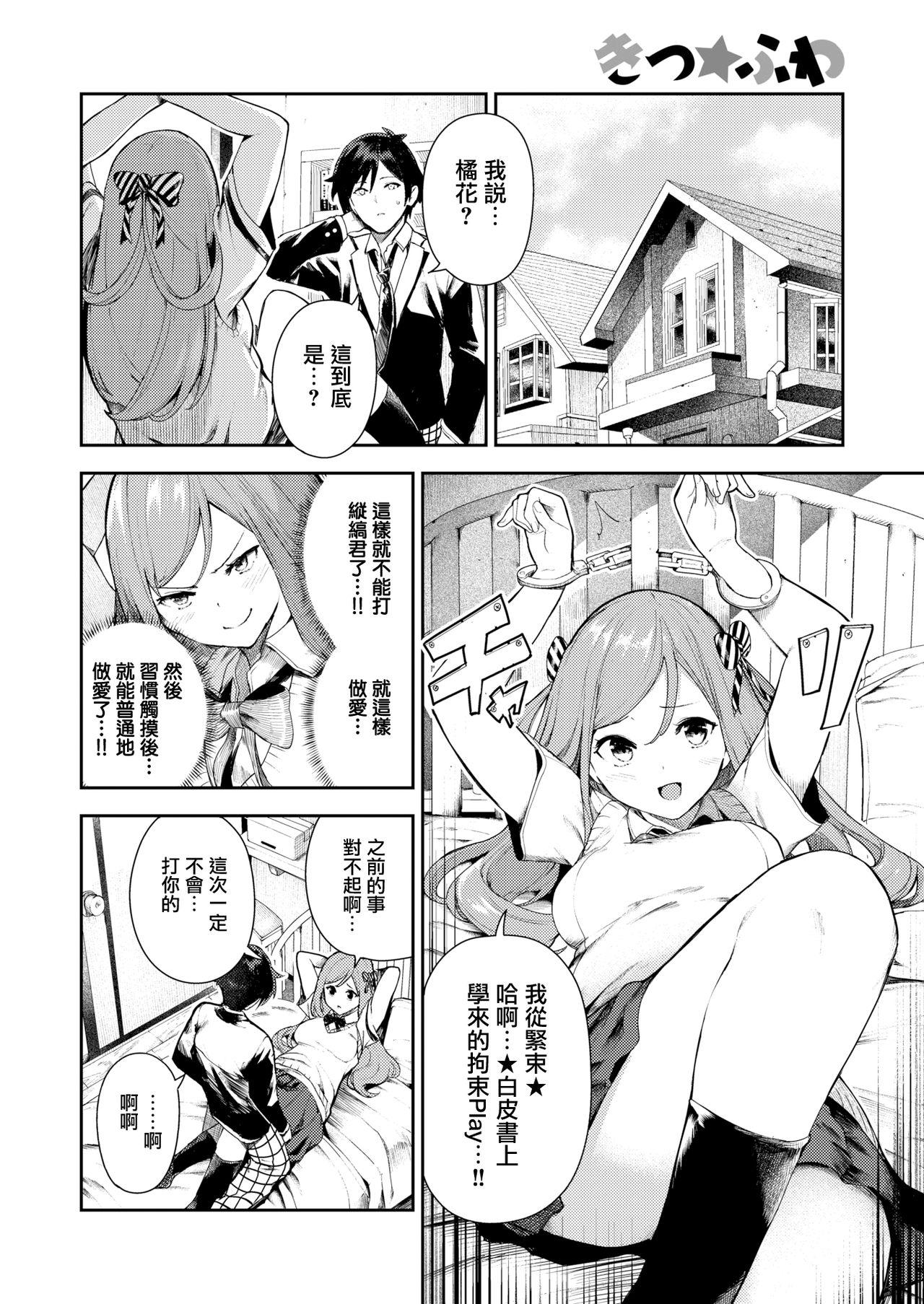 Gay Party Kitsu Fuwa Amature Sex - Page 6