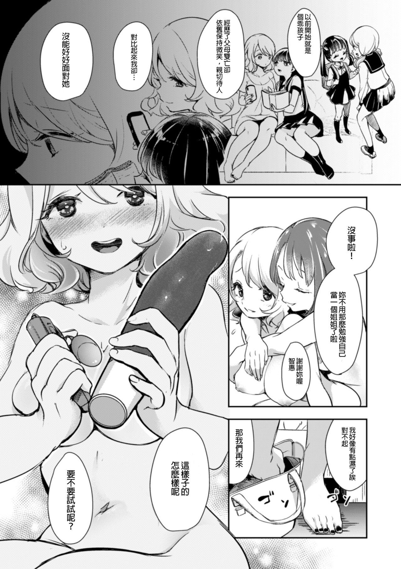 Hot Mom 2D Comic Magazine NTR Les Kanojo ga Kanojo o Netottara Vol. 1 Flaquita - Page 7