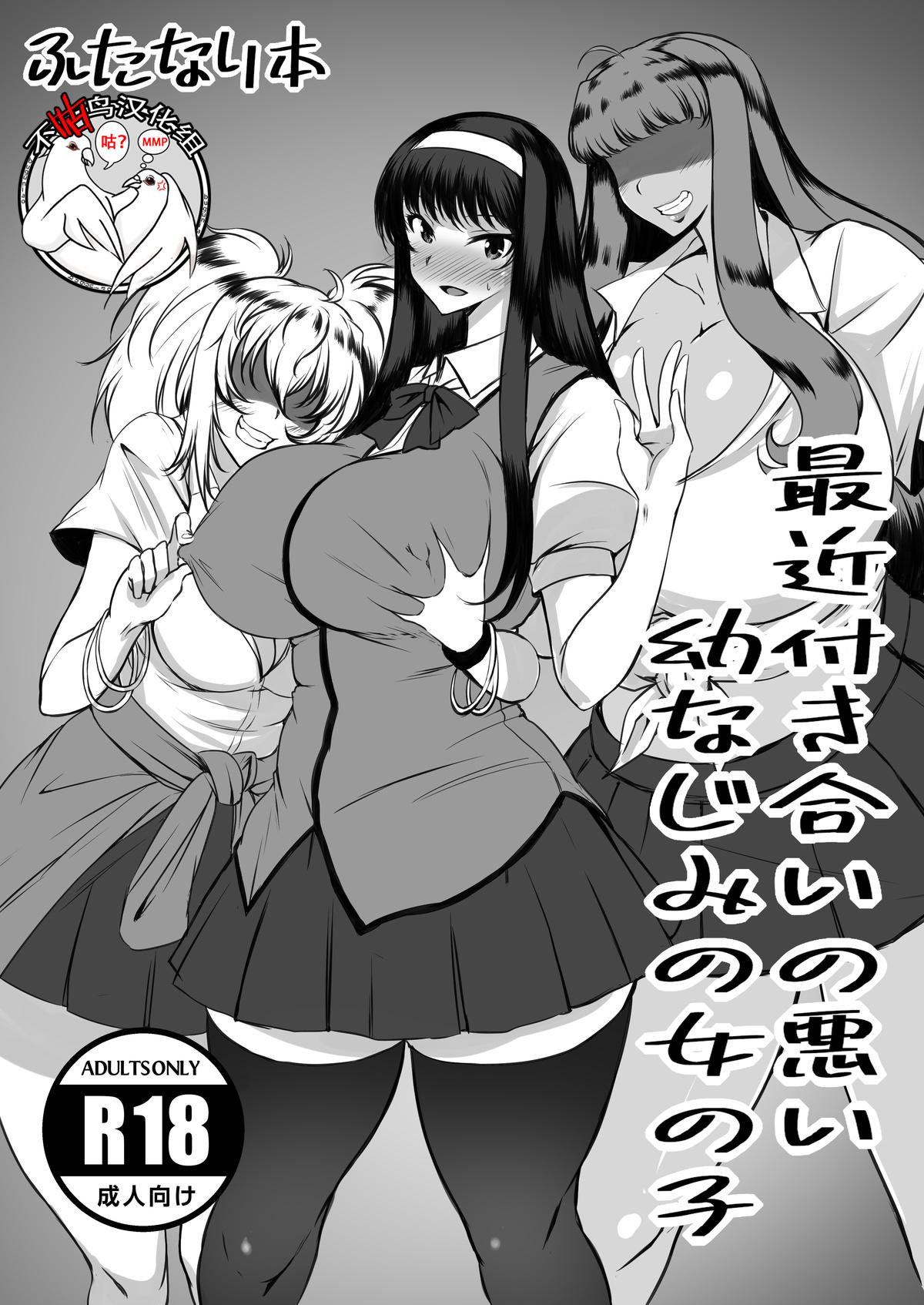 Bbw Futanari Hentai Manga