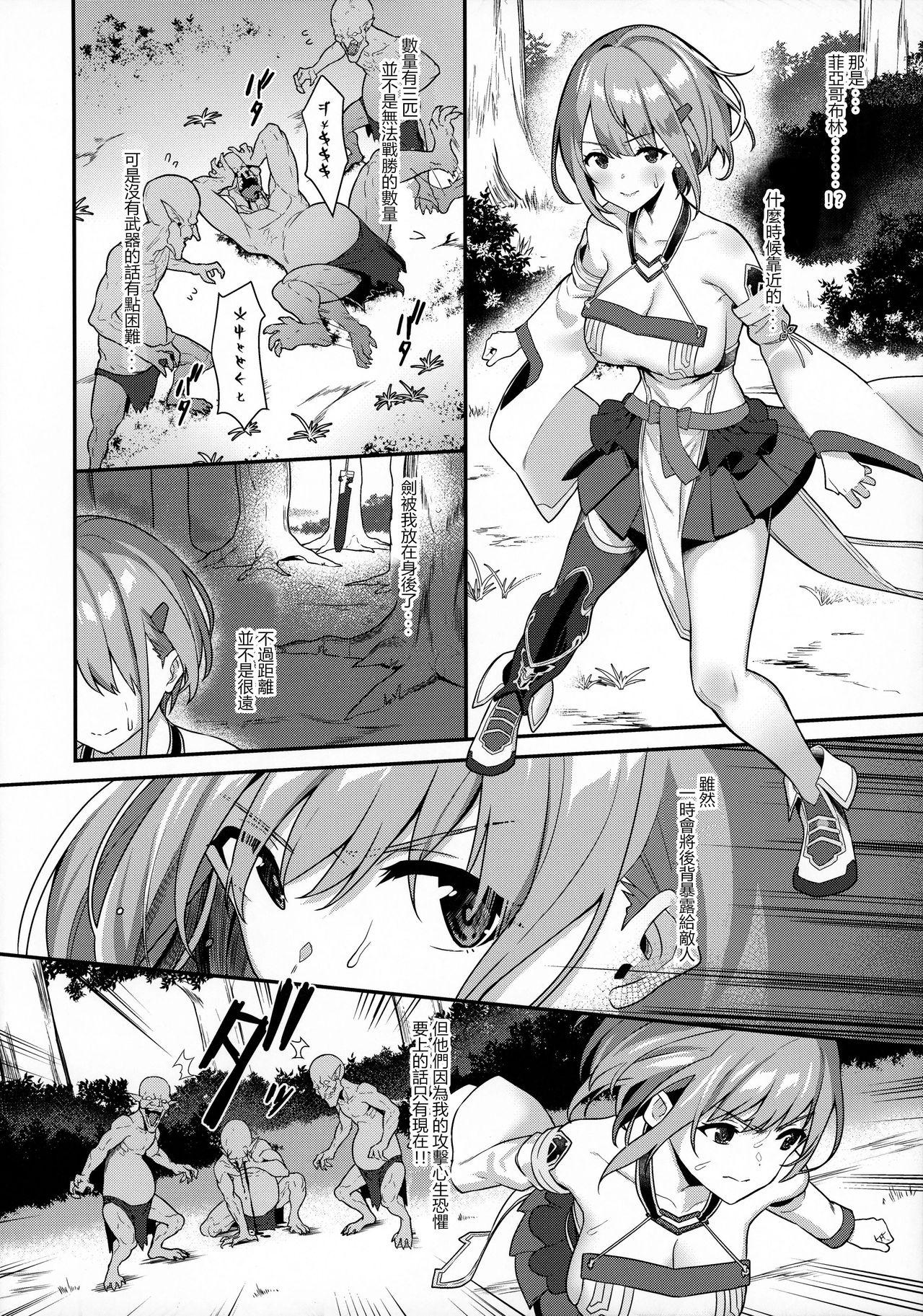 Trans Hitoyo-chan no Junan - Original Ffm - Page 5