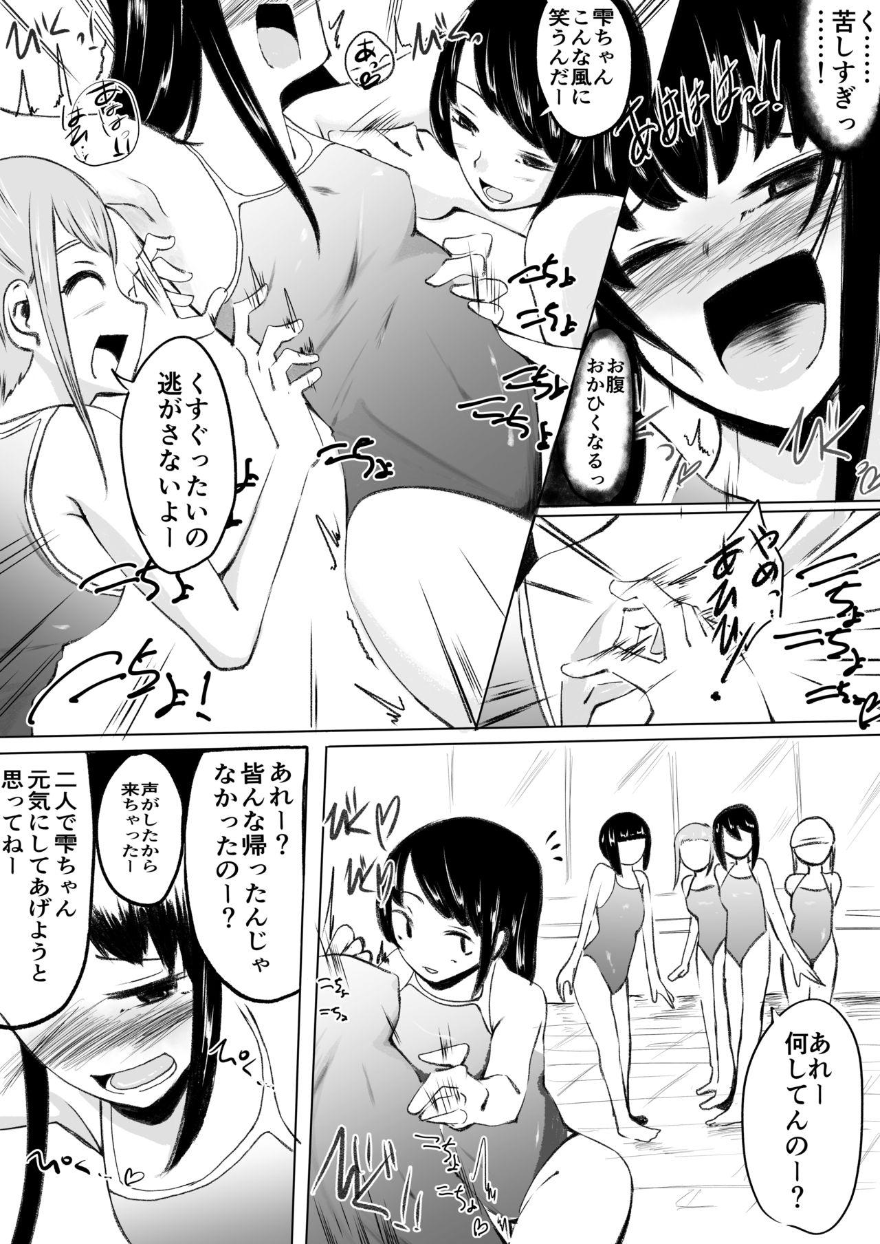 Hot Pussy Suiei Club no Tomo-tachi kara Kusugurareru - Original Huge Boobs - Page 7