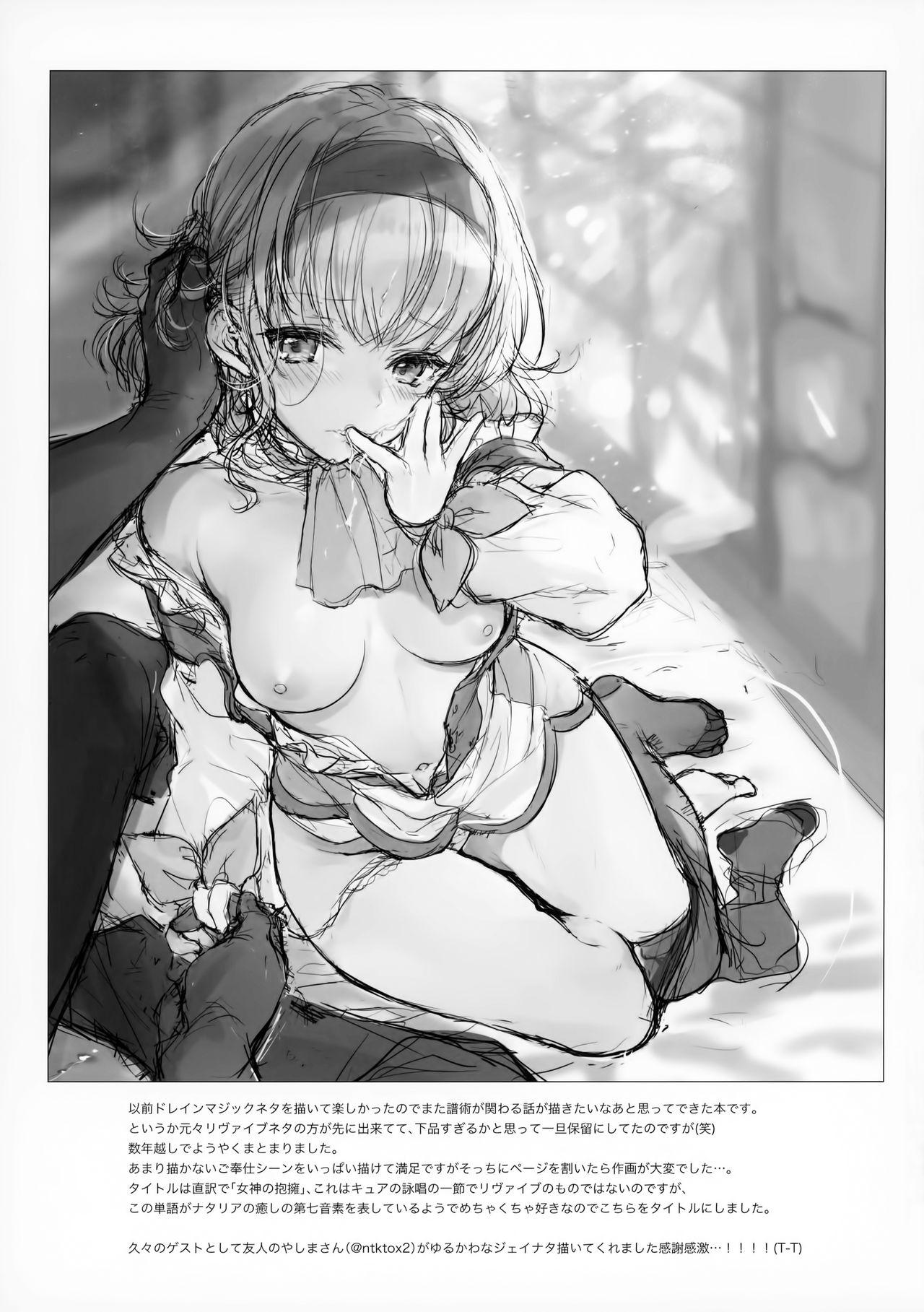 Porno 18 Goddess Embrace - Tales of the abyss Gorda - Page 24