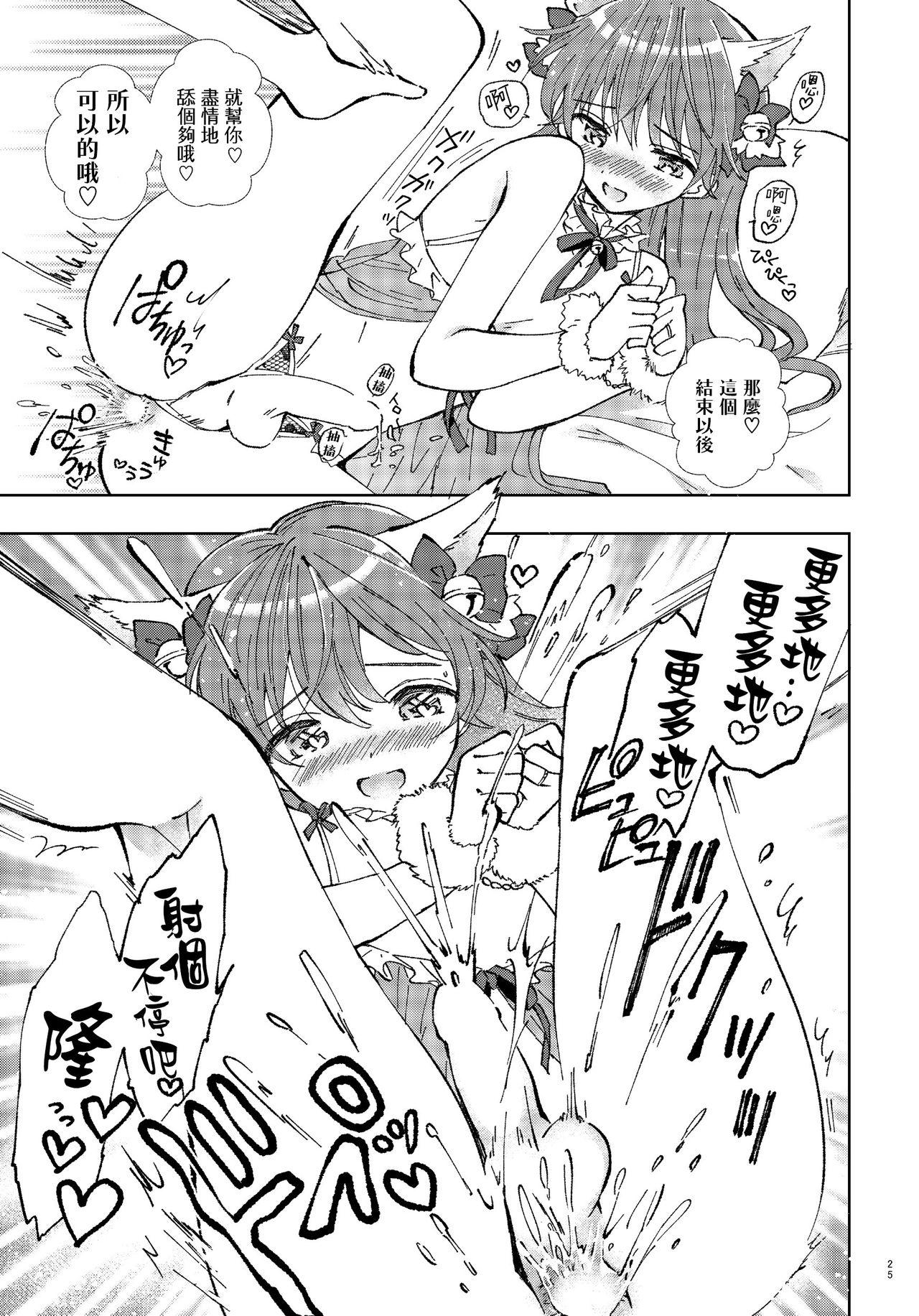 Petite Teen Hitoriasobi wa Uwaki desu - Original Ass Fuck - Page 25