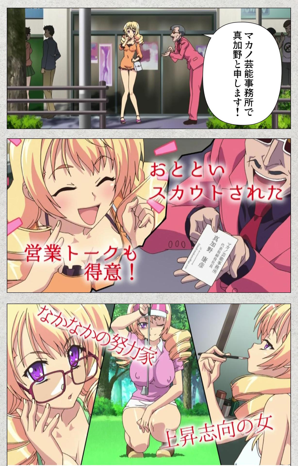 Family Sex [Misakura Nankotsu HarthNir] [Full Color Seijin Ban] Shinsei Futanari Idol Dekatama-kei ~ Shasei no Utage wa Chozetsu MAX ~ Kanzenban Gay Friend - Page 7