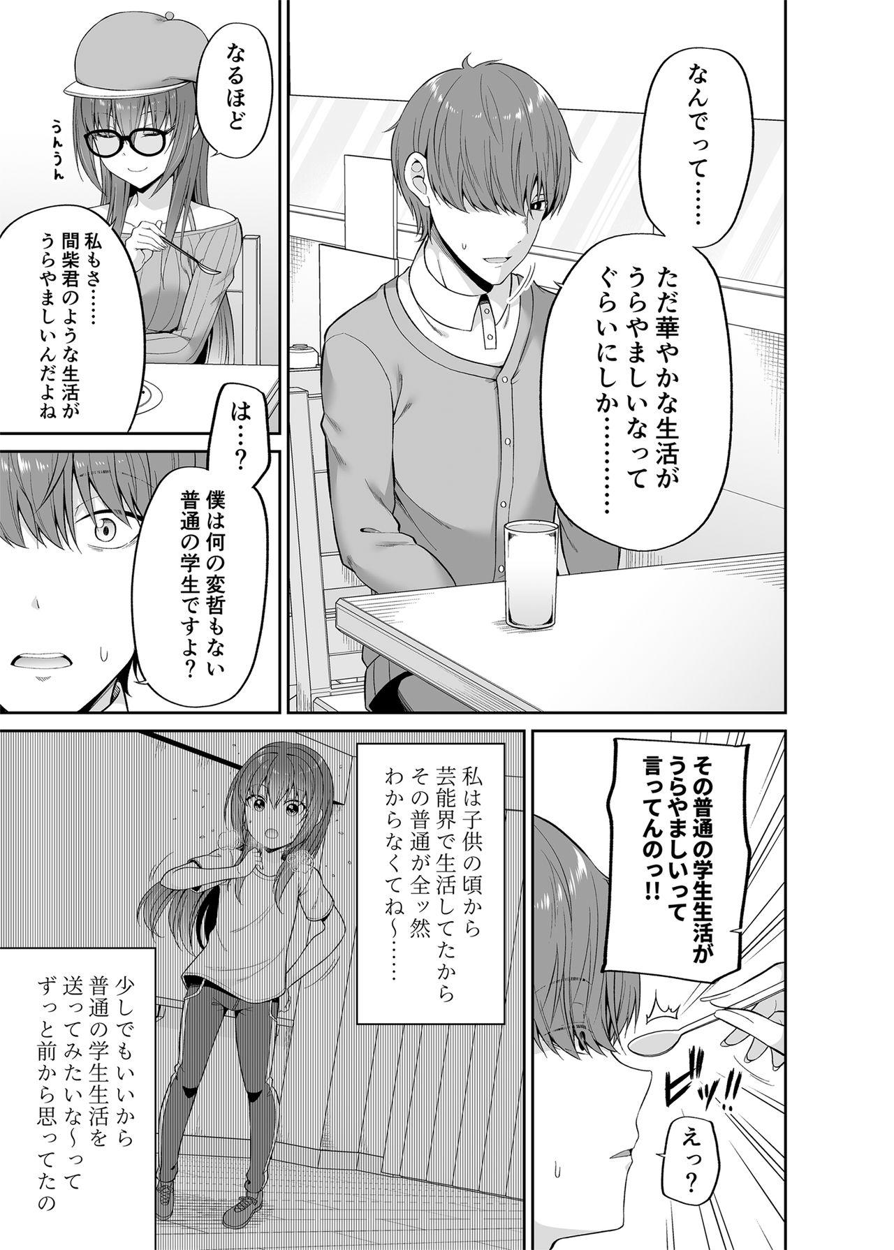 Mama Watashi no Karada, Okashi Shimasu. Idol Hen - Original Gaystraight - Page 8