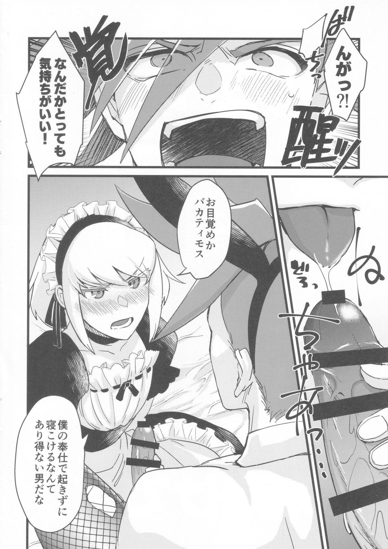 Cruising Kawaii Ko ni wa Josouzeme o Saseyo - Promare Monstercock - Page 3
