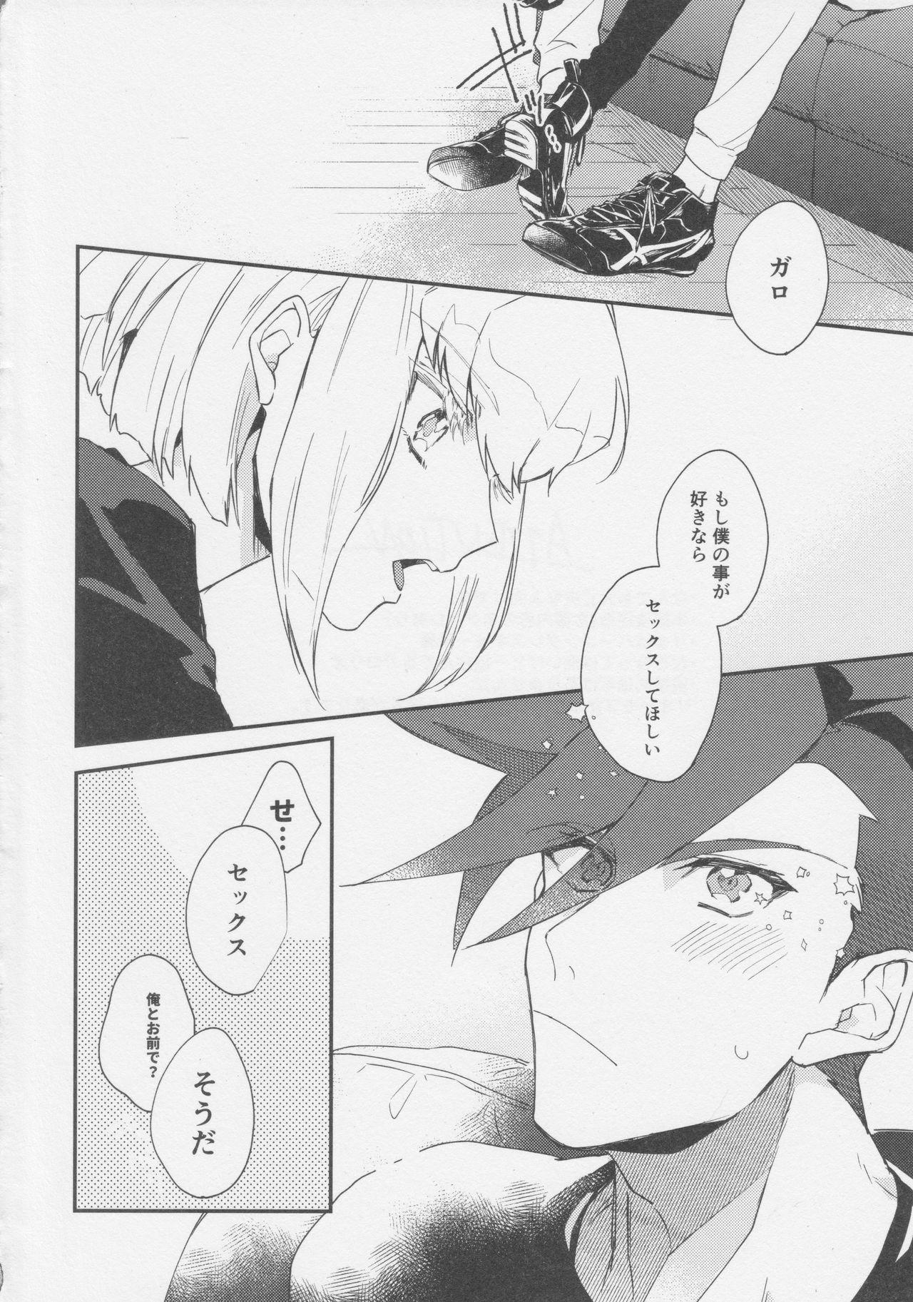 Indian I Love You Domannaka - Promare Gay Bang - Page 3