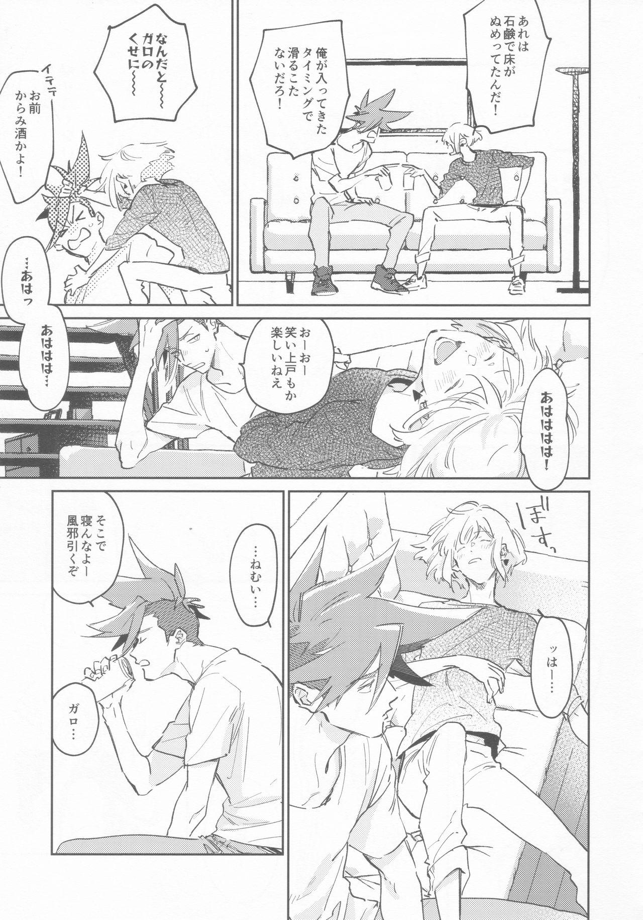 Longhair LOVE IS STRANGE. - Promare Joi - Page 10
