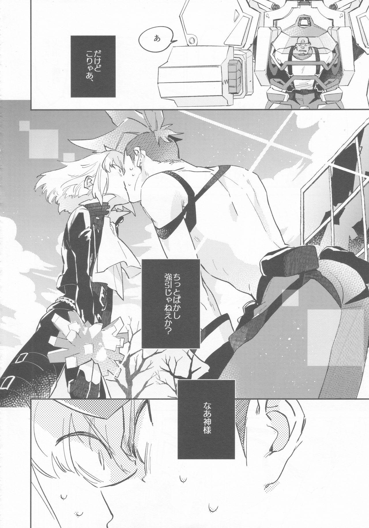 Gay Pissing LOVE IS STRANGE. - Promare Brunette - Page 3
