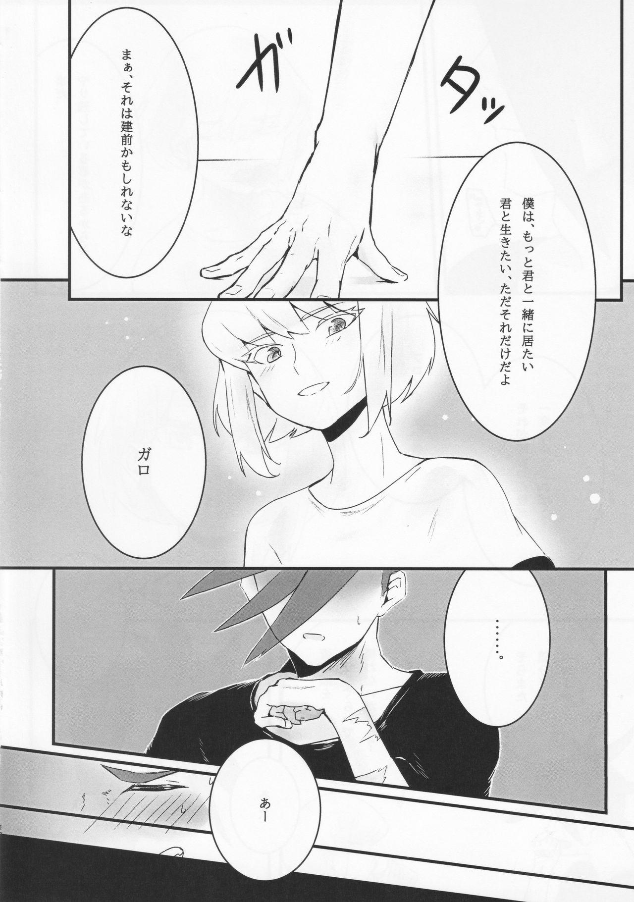 Hot Brunette Wasurenagusa - Promare Doggystyle - Page 11