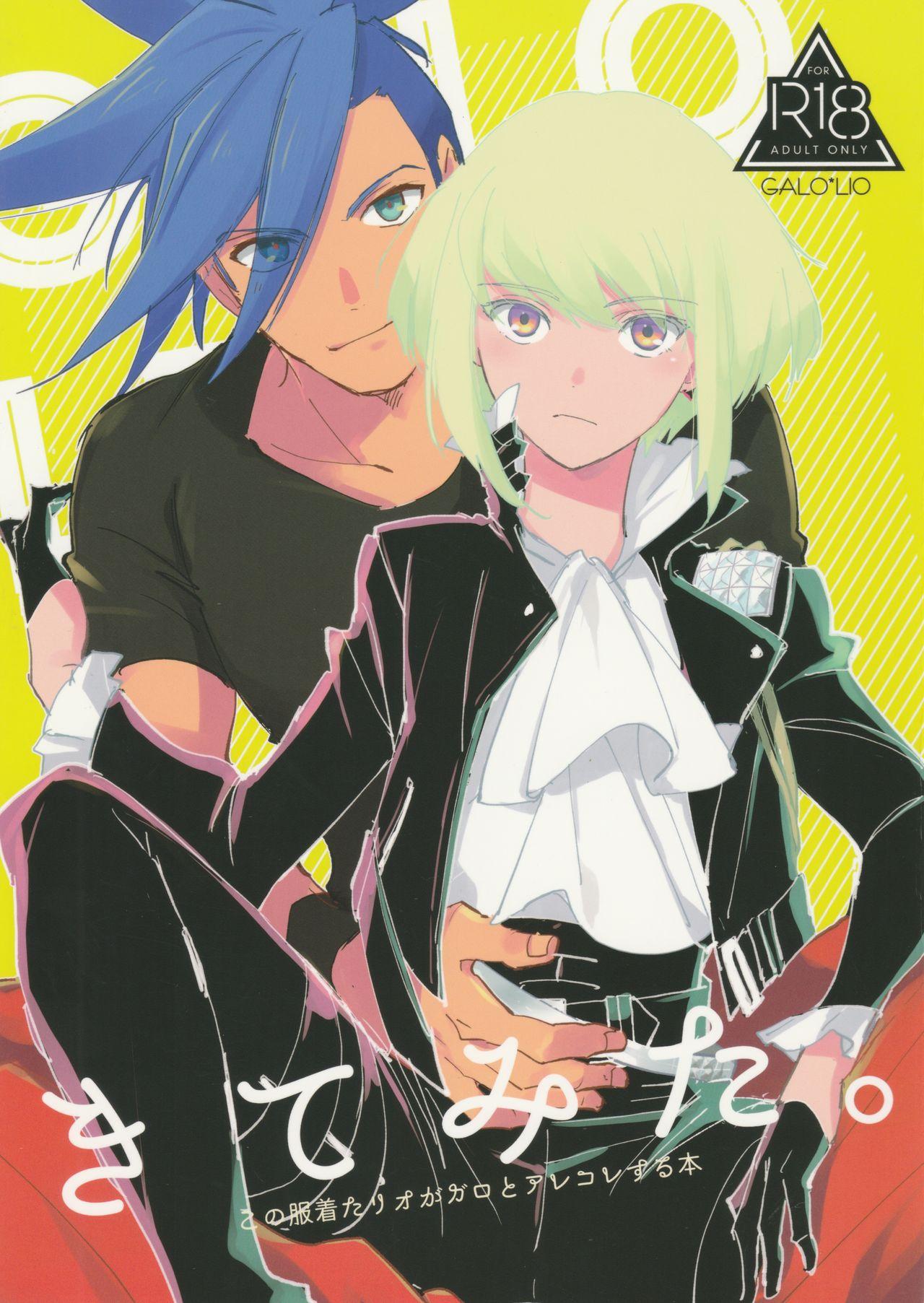 Best Blowjobs Ever Kite Mita. - Promare Colombian - Page 1
