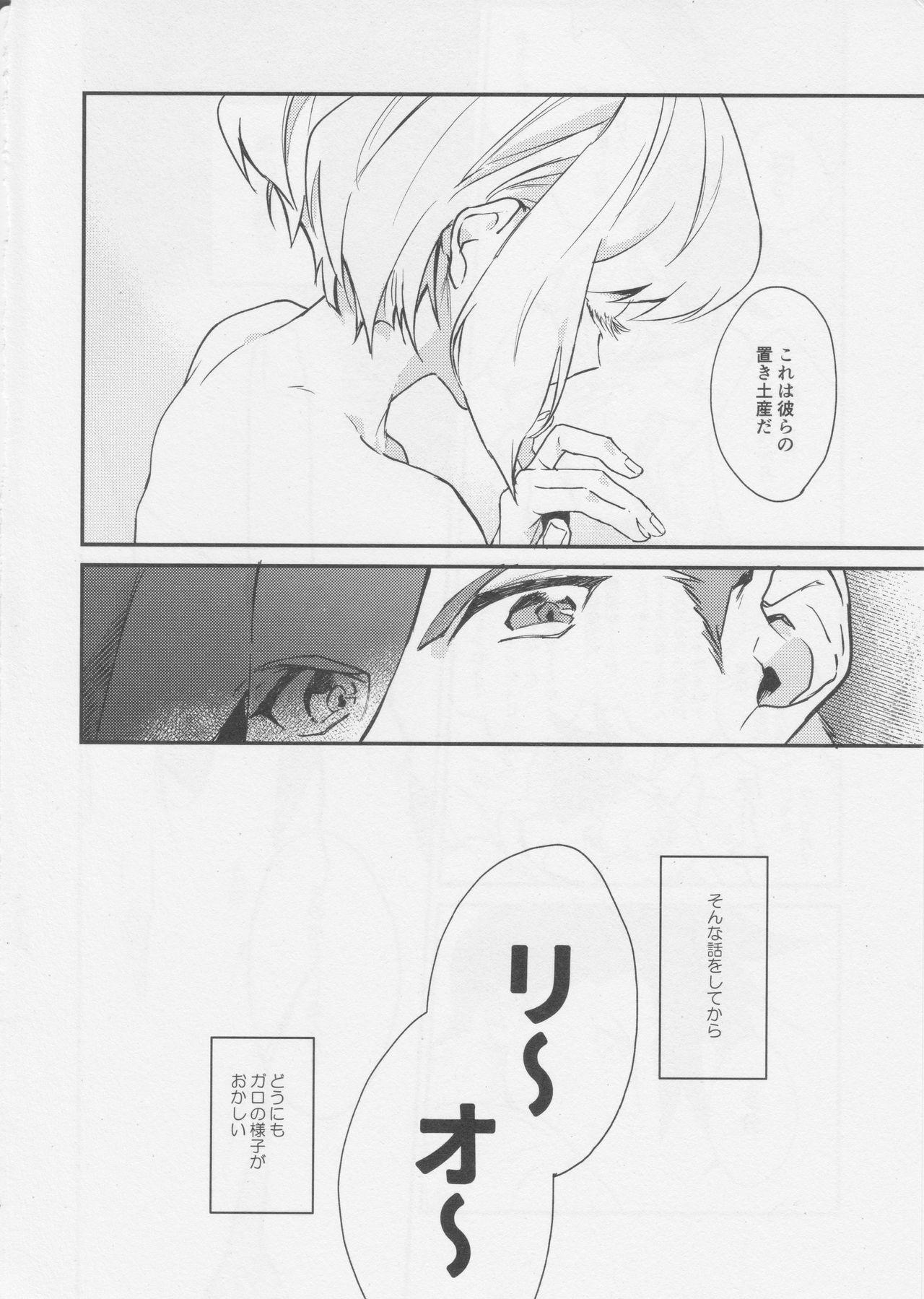 Pussyeating Heart no Kakera o Choudai - Promare Amateur Blow Job - Page 4