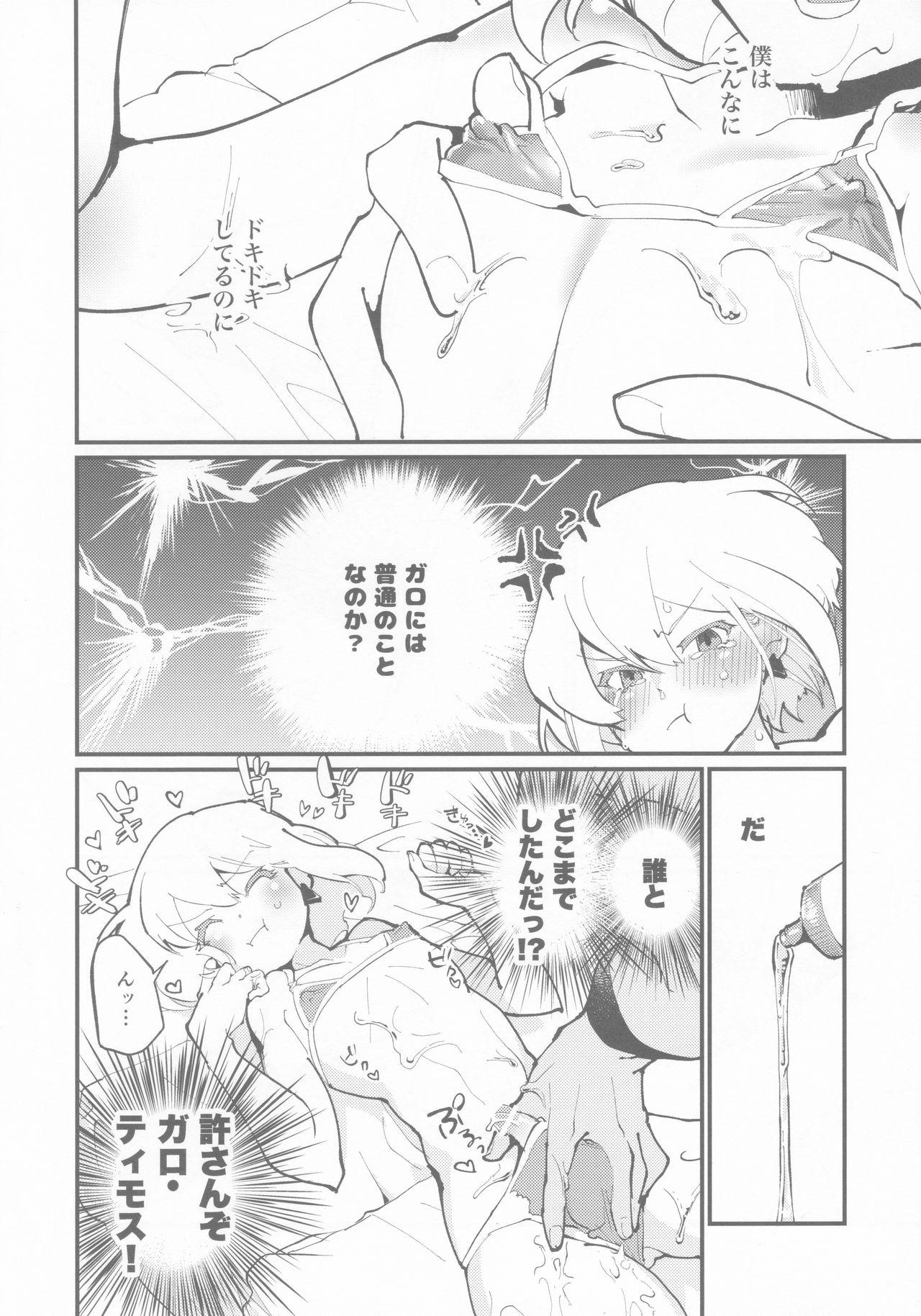 Real Galo-san no Dosukebe Nurunuru Lotion Massage - Promare Punishment - Page 11