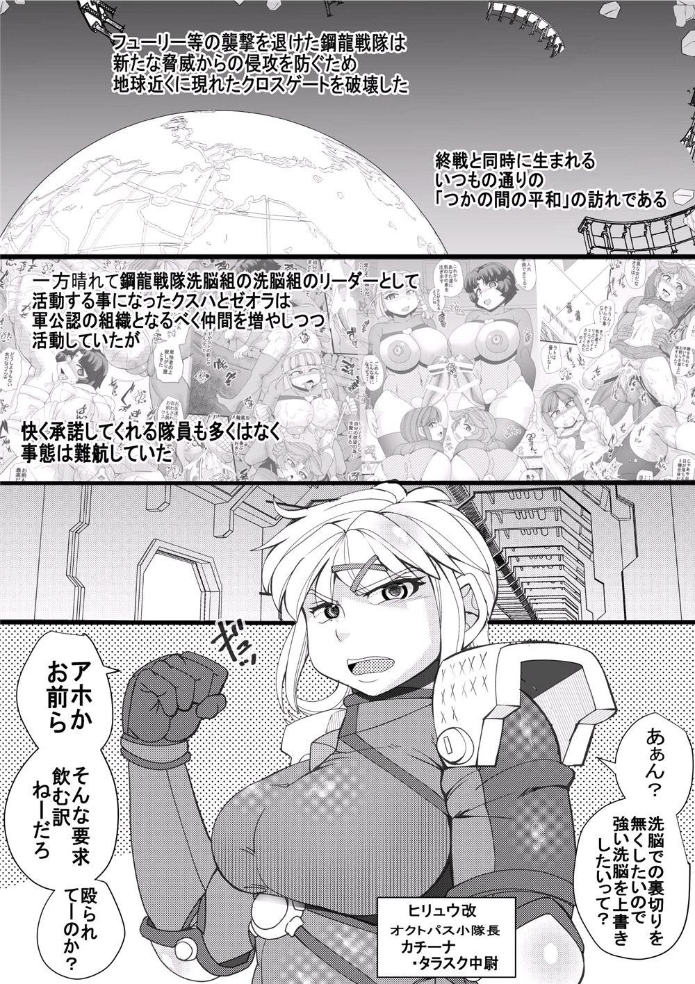 Nylons [Seishimentai (Syouryuupen)] Dai-3-ji SUPER OG (Super Robot Taisen) - Super robot wars Cartoon - Page 3