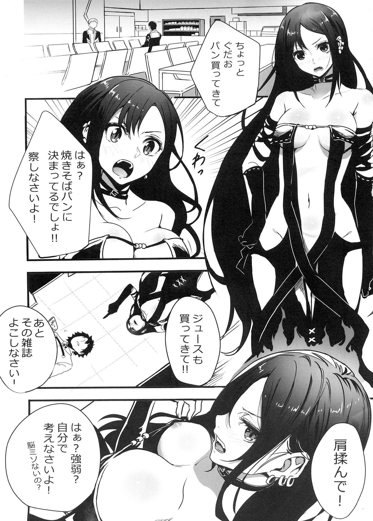 Porno Gubijin-san to Himegoto - Fate grand order Blackcocks - Page 2
