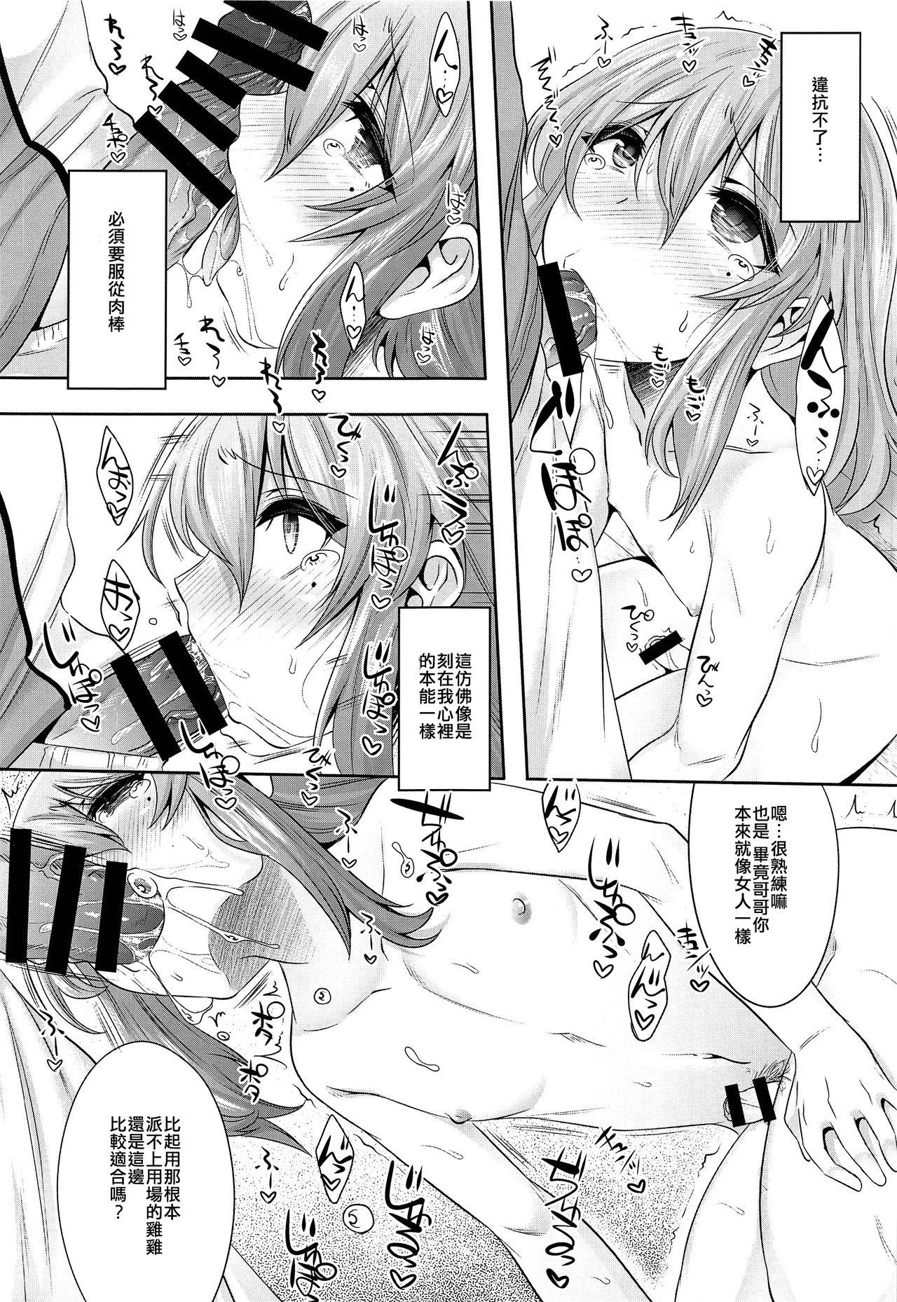 Tanga Chiisai Chinpo de Onii-chan Men shite Suimasendeshita - Original Lesbians - Page 6