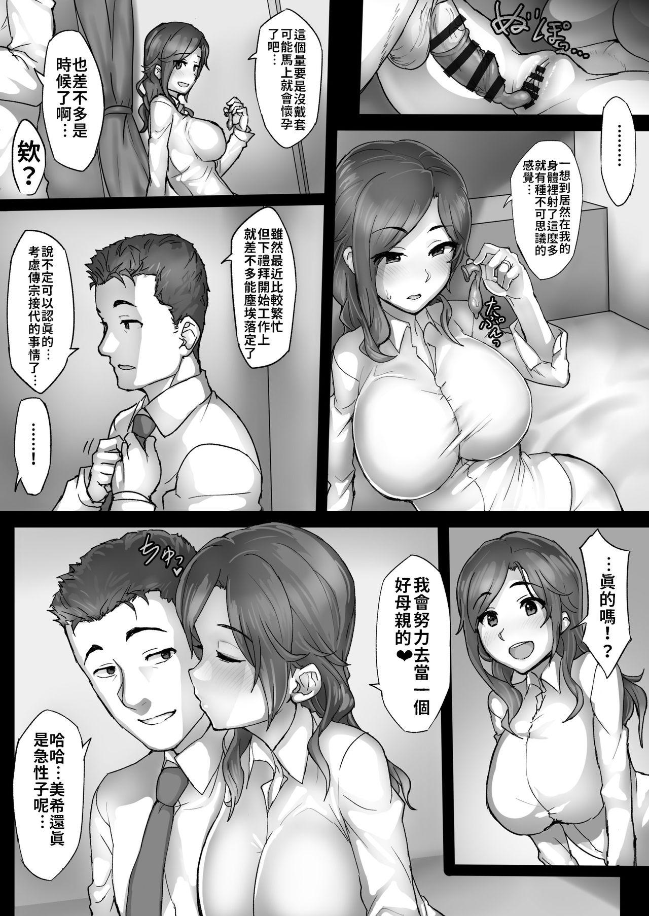 Cum On Ass Hitozuma Miki no Souon Jijou - Original Pee - Page 3