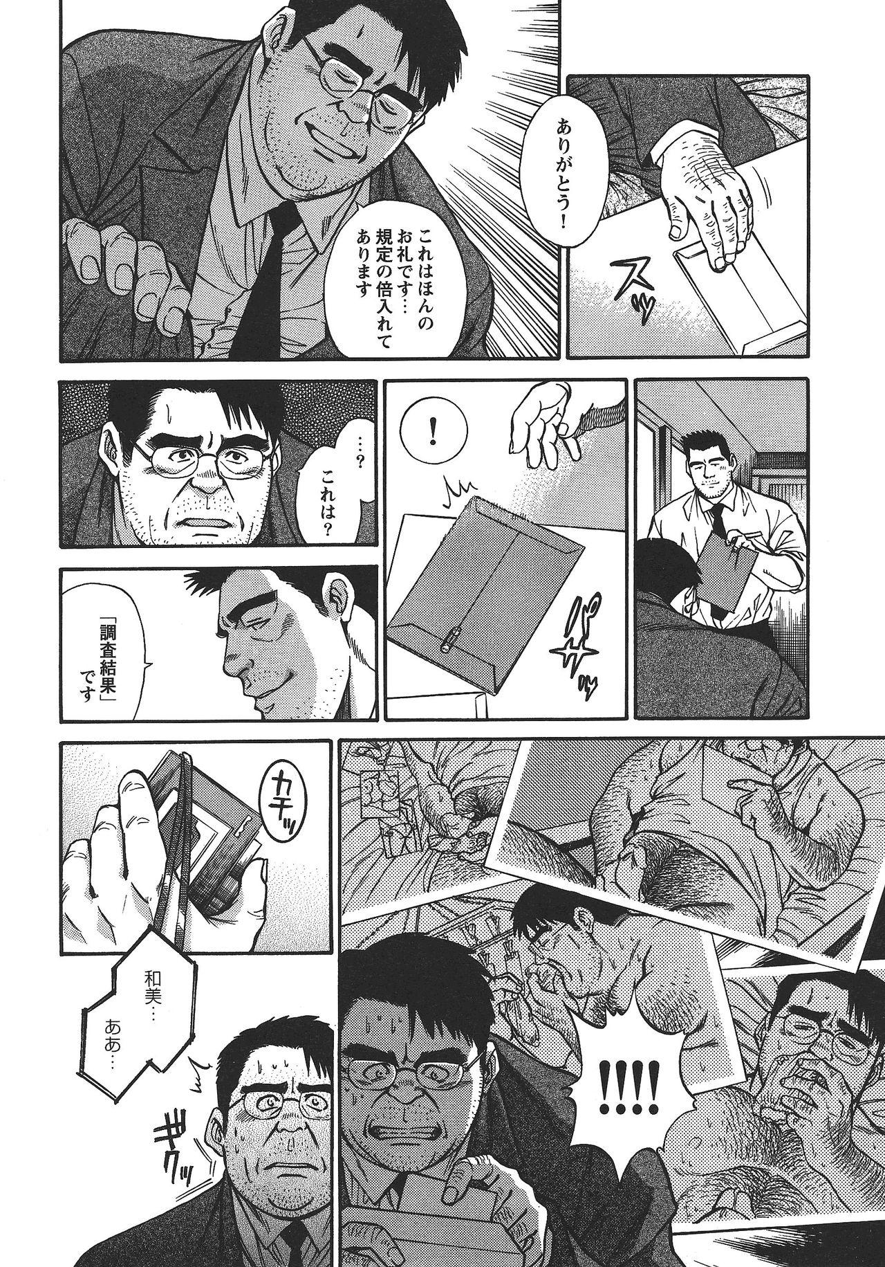 Porra Saiaku No Condom - Page 6