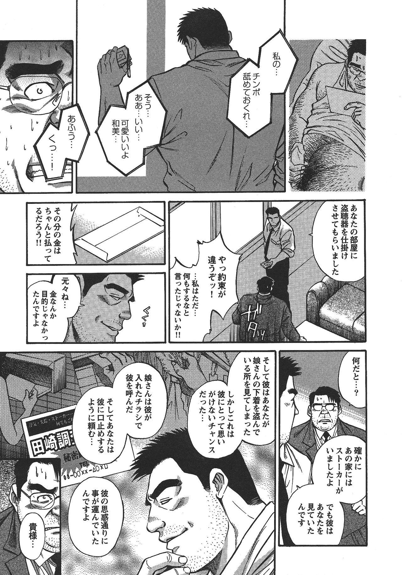 Porra Saiaku No Condom - Page 7