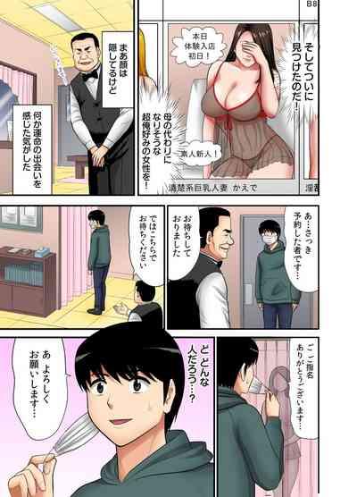 Shemale Sex [Edogawa Koubou] "Otoo-san Ni Iwanaide..." Jukujo Fuuzoku, Shimei Shitara Haha Datta! (Full Color) Vol. 1  Hardcore Free Porn 5