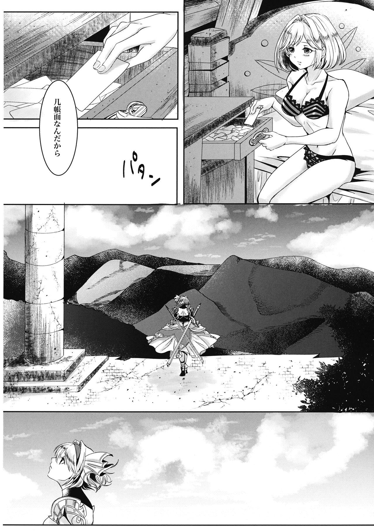Tetas Grandes Mahiru no Hoshi wa Mienai - Granblue fantasy Insane Porn - Page 6