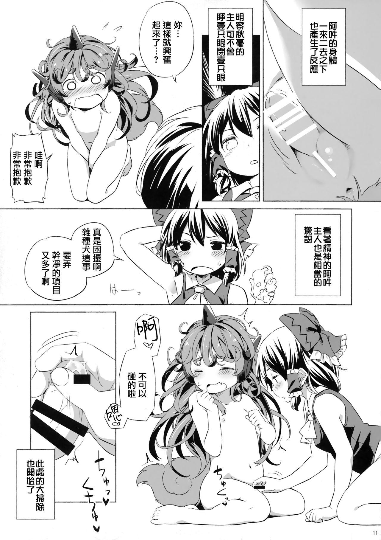 Harcore Kisetsu no Wanko - Touhou project Masturbate - Page 11