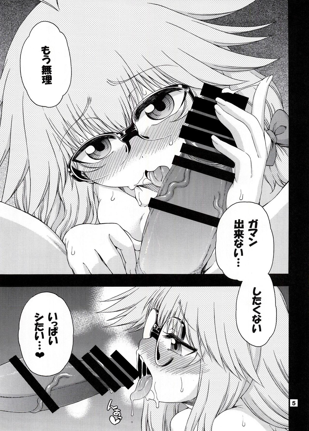 Putita Yobae Inko-chan S7 - Original Gay Deepthroat - Page 4