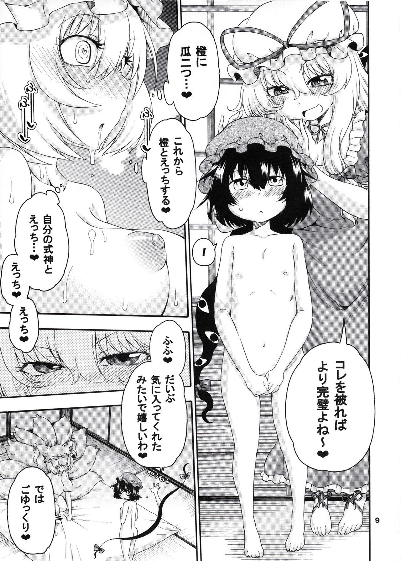 Massage Sex Touhou Meiko - Touhou project Old And Young - Page 8