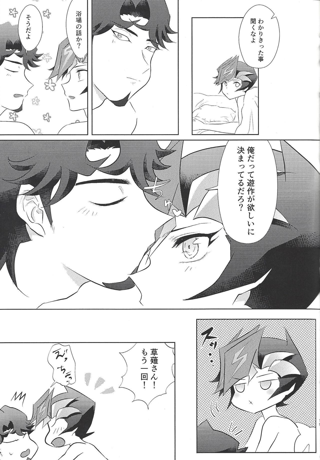 Pissing Ukareteru - Yu-gi-oh vrains Maledom - Page 18