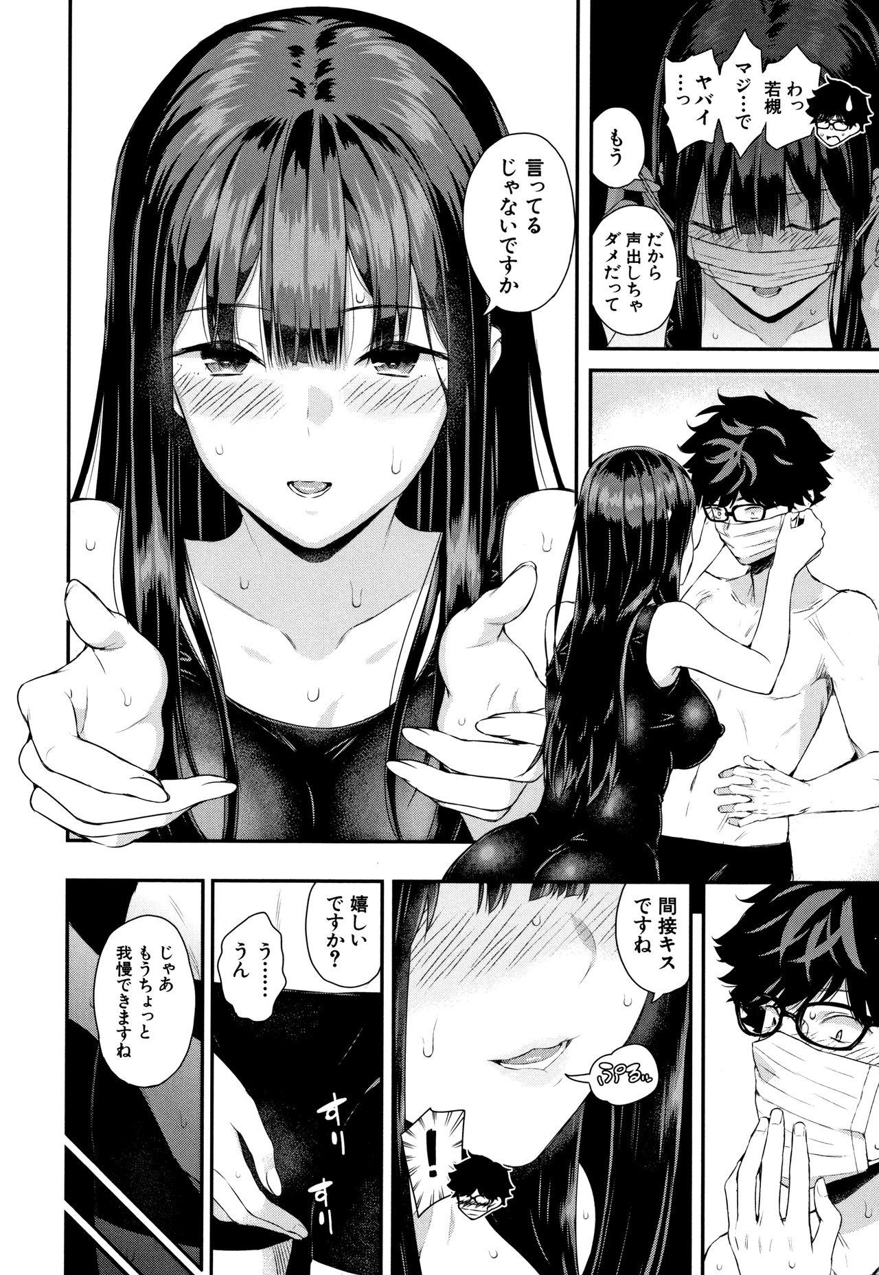 Kanojo to Boku no Kouhai no Hanashi. 102