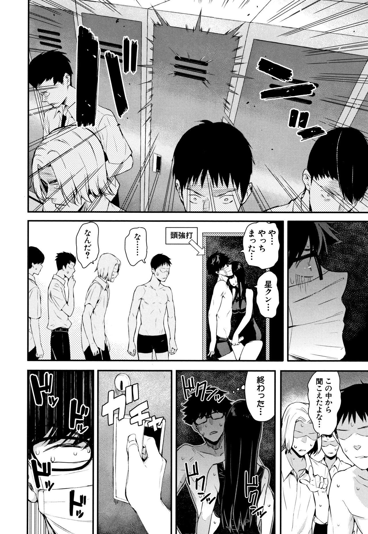 Kanojo to Boku no Kouhai no Hanashi. 104