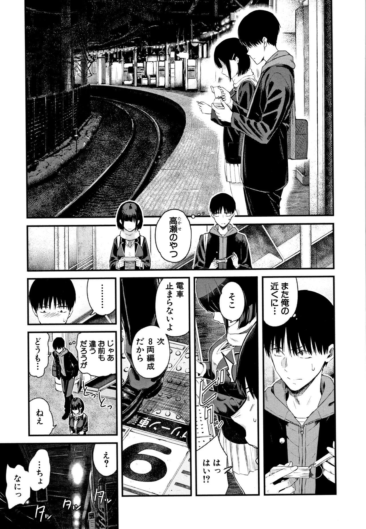 Kanojo to Boku no Kouhai no Hanashi. 125