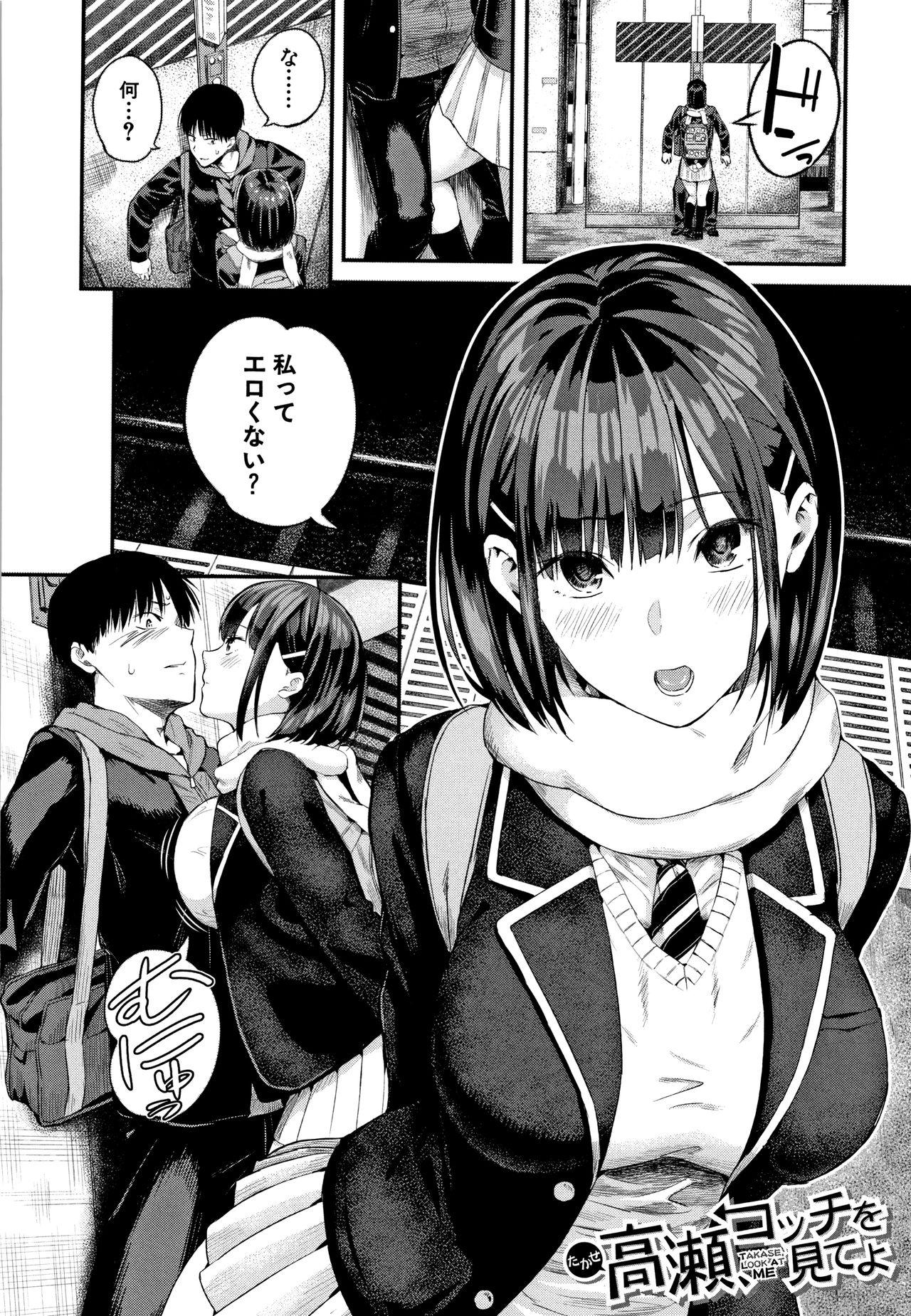 Kanojo to Boku no Kouhai no Hanashi. 126