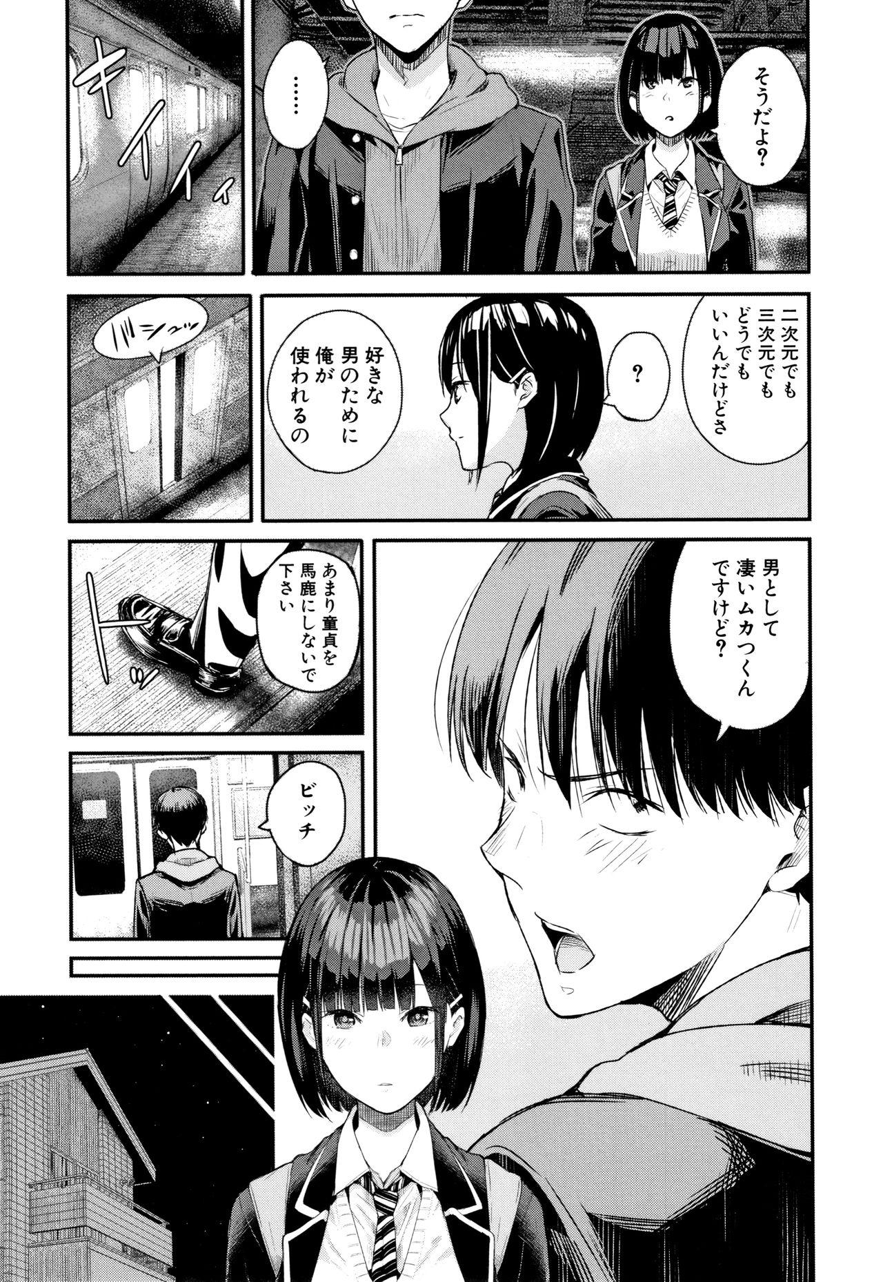 Kanojo to Boku no Kouhai no Hanashi. 137