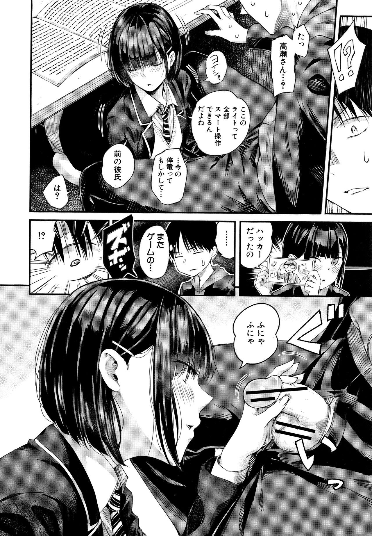 Kanojo to Boku no Kouhai no Hanashi. 140